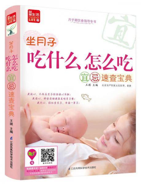 坐月子吃什么，怎么吃宜忌速查宝典