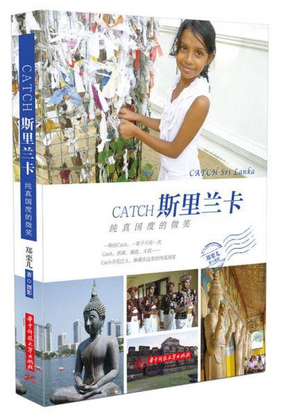 CATCH斯里兰卡