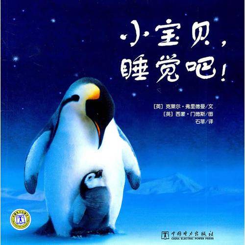 小宝贝 睡觉吧