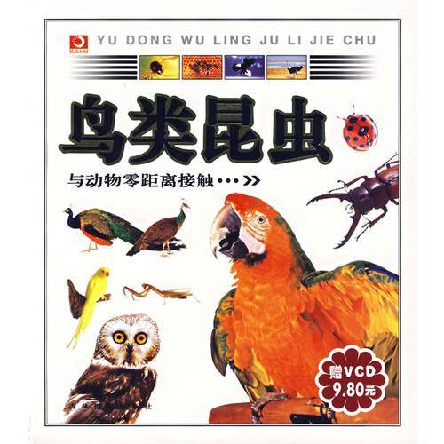 与动物零距离接触