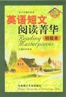 英语短文阅读菁华