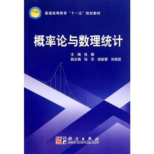 概率论与数理统计
