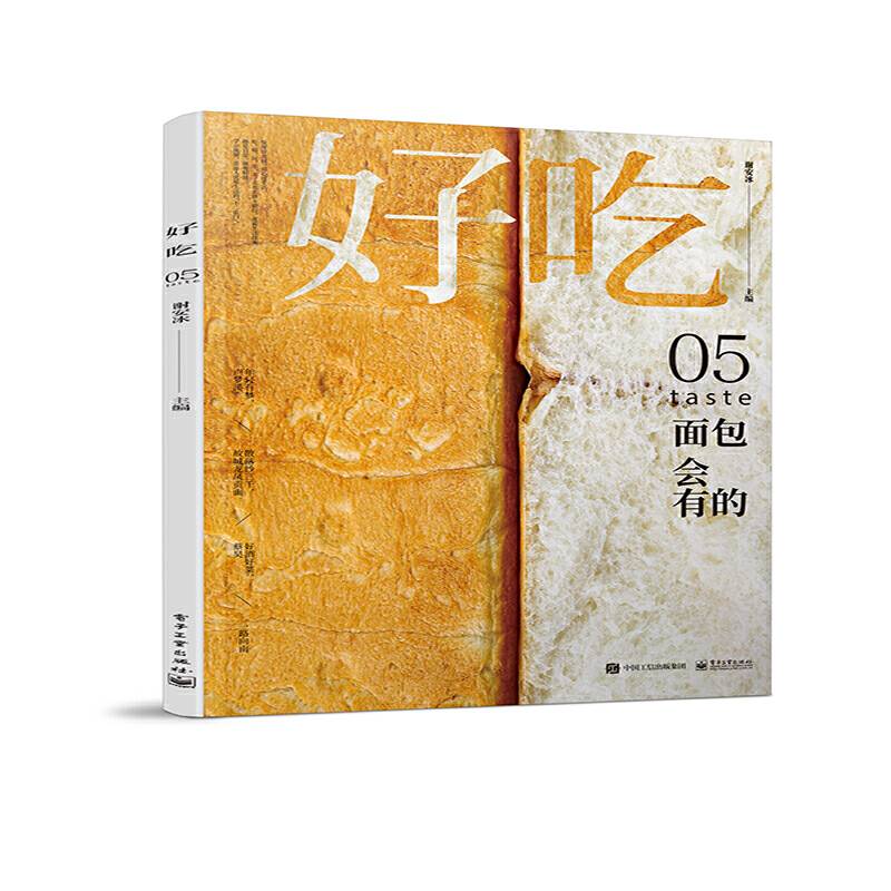 好吃05