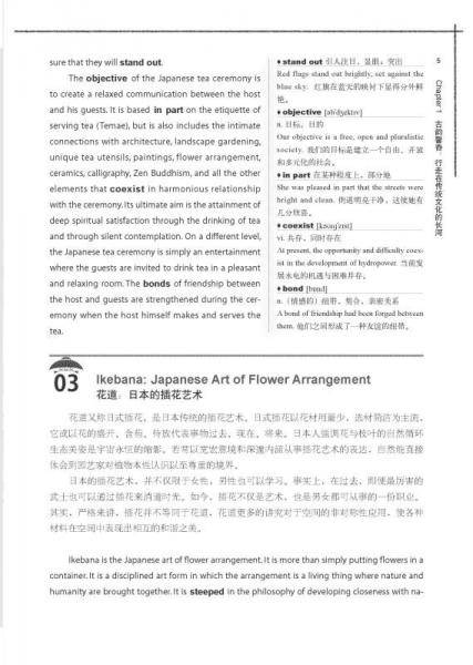 不可不知的日韩文化（高级篇）