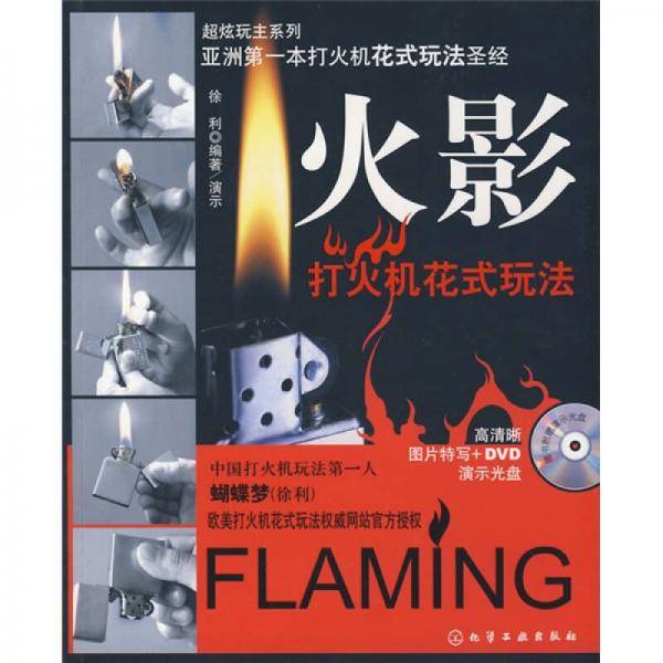 火影