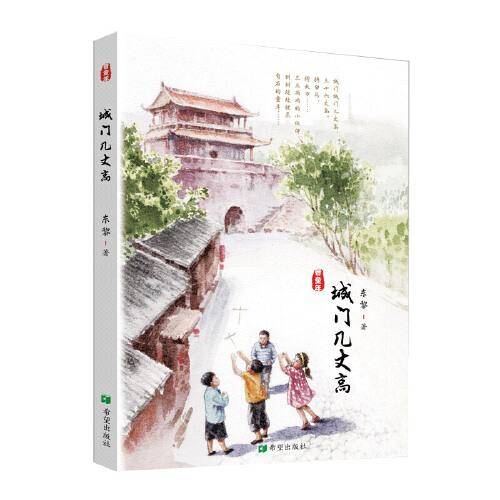城门几丈高