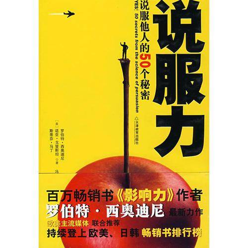 说服力