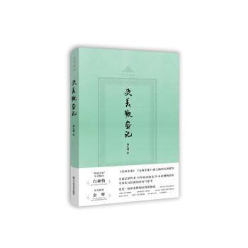 四海艺林：欧美观画记博物馆寻访宋元绘画