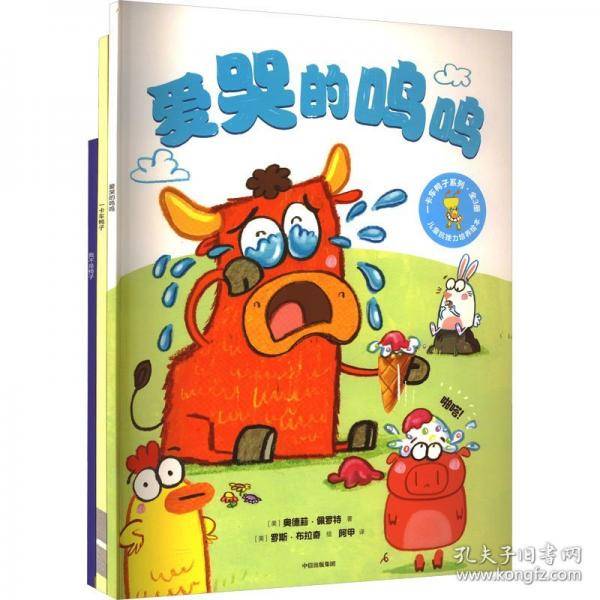 我不是椅子