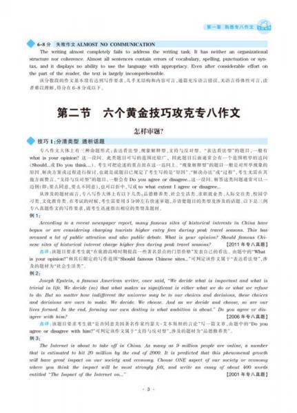 华研专八作文100篇（2019年新题型）