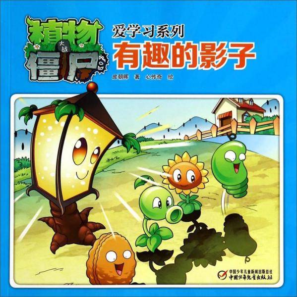 有趣的影子