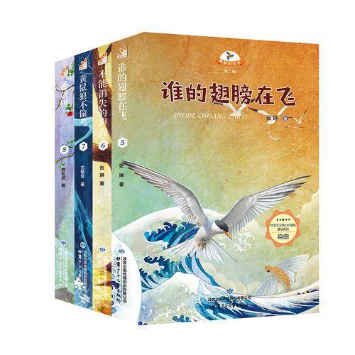 社会主义核心价值观童话系列：载梦的风车 