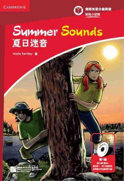 夏日迷音（含1CD-ROM） （第1级 适合小学高年级到初中）剑桥双语分级阅读 彩绘小说馆