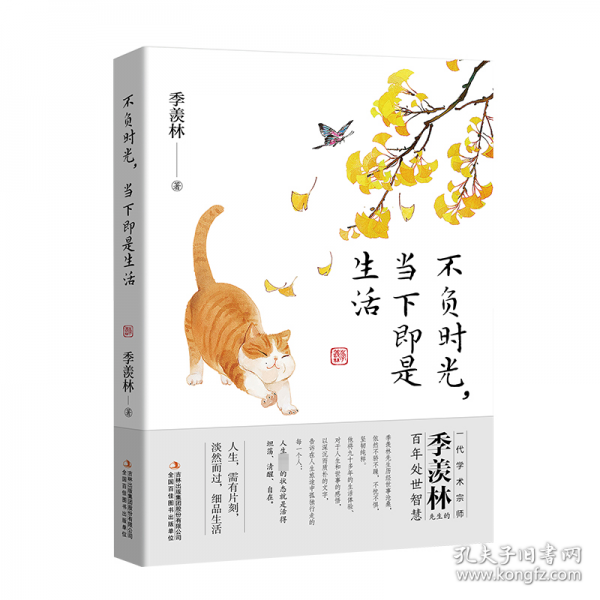 不负时光,当下即是生活