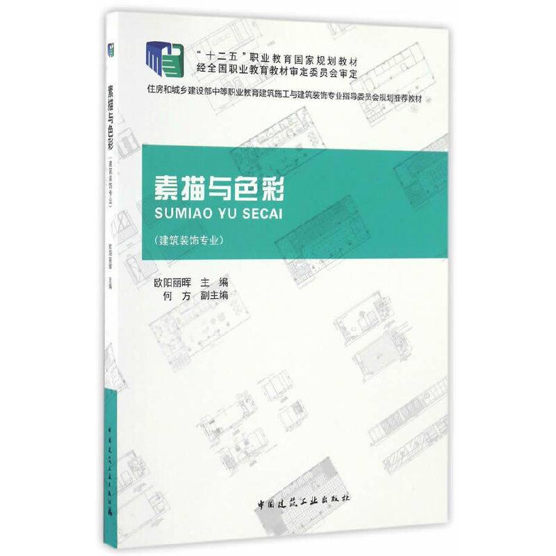 素描与色彩