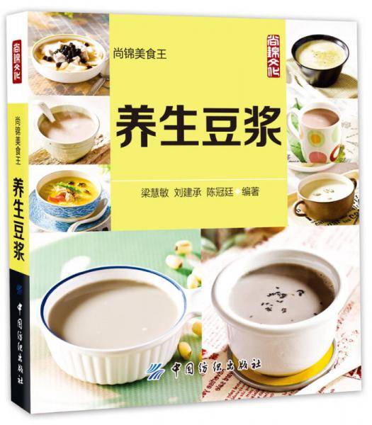 养生豆浆