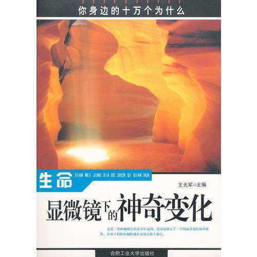 生命