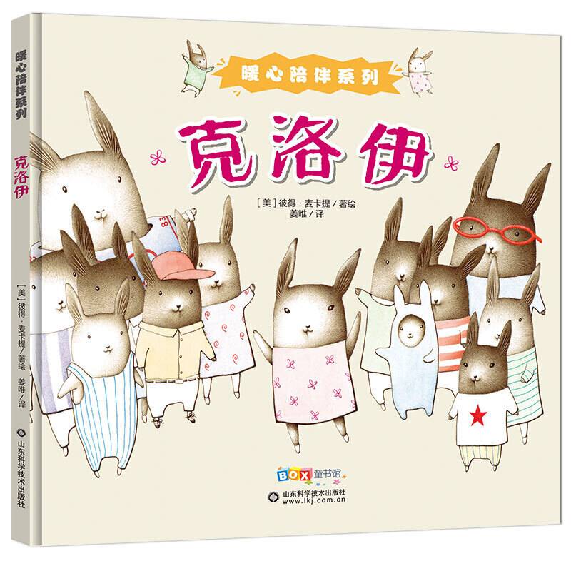 克洛伊