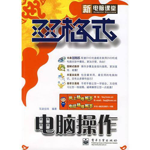 双格式.电脑操作-(含盘)