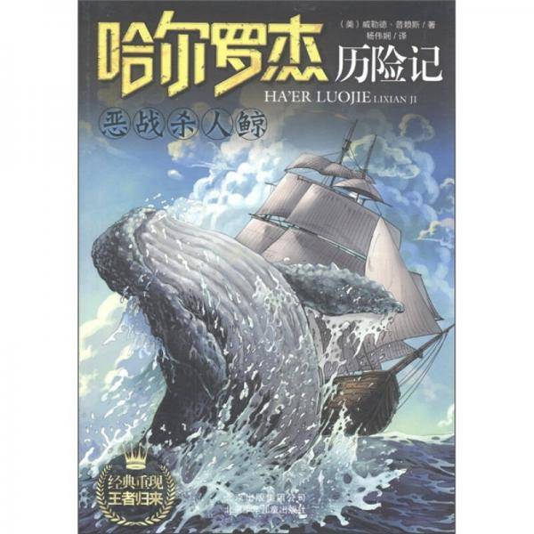恶战杀人鲸