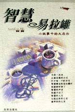 智慧易拉罐