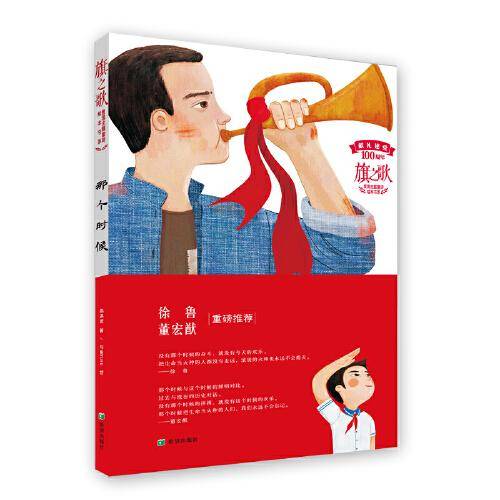 那个时候