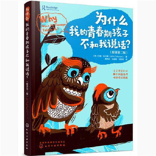 为什么我的青春期孩子不和我说话