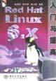 Red Hat Linux 6.x 入门与提高