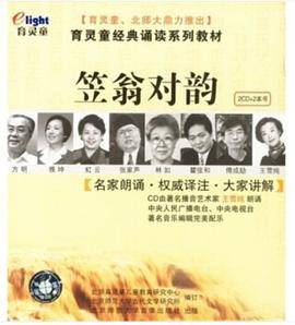 笠翁对韵(2CD+2书)
