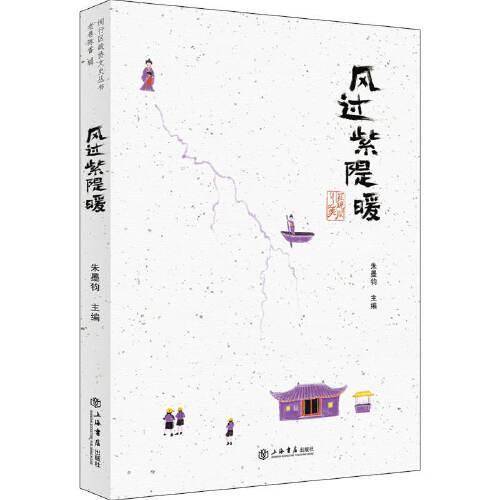 风过紫?暖
