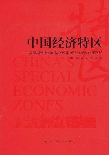 中国货币政策的形成与发展