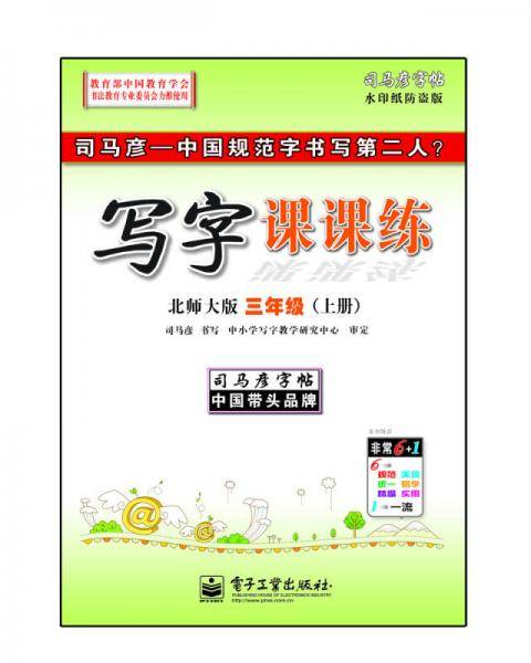 三年级（上册）