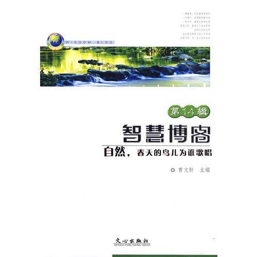 第14辑