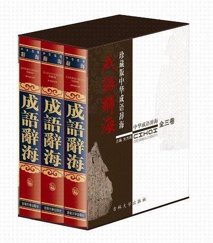 学生实用英汉多功能词典