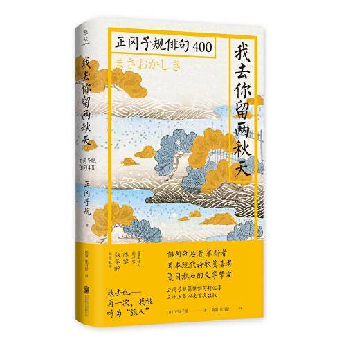 我去你留两秋天