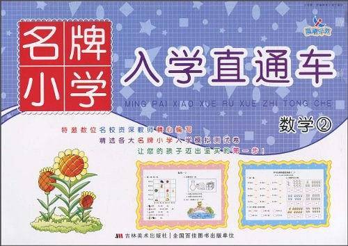 数学2