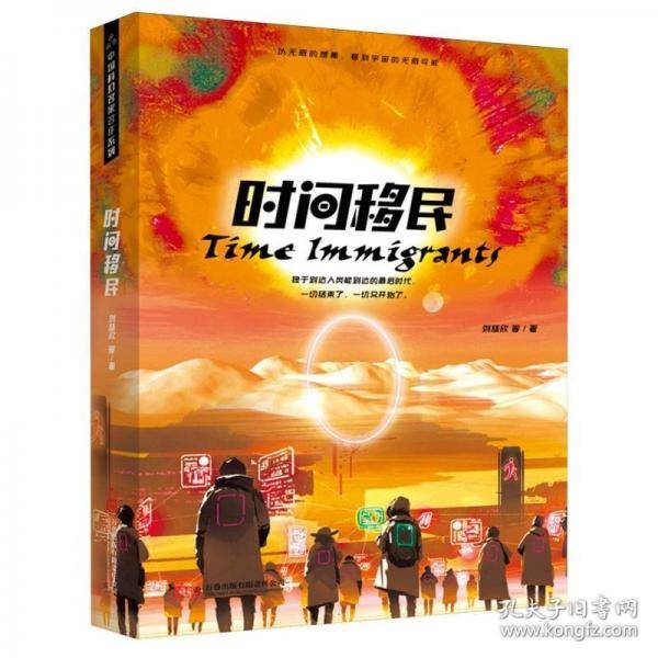 刘慈欣领衔 星云奖获奖作品