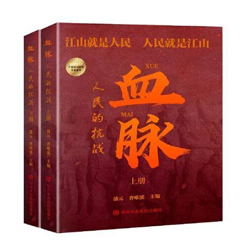 血脉