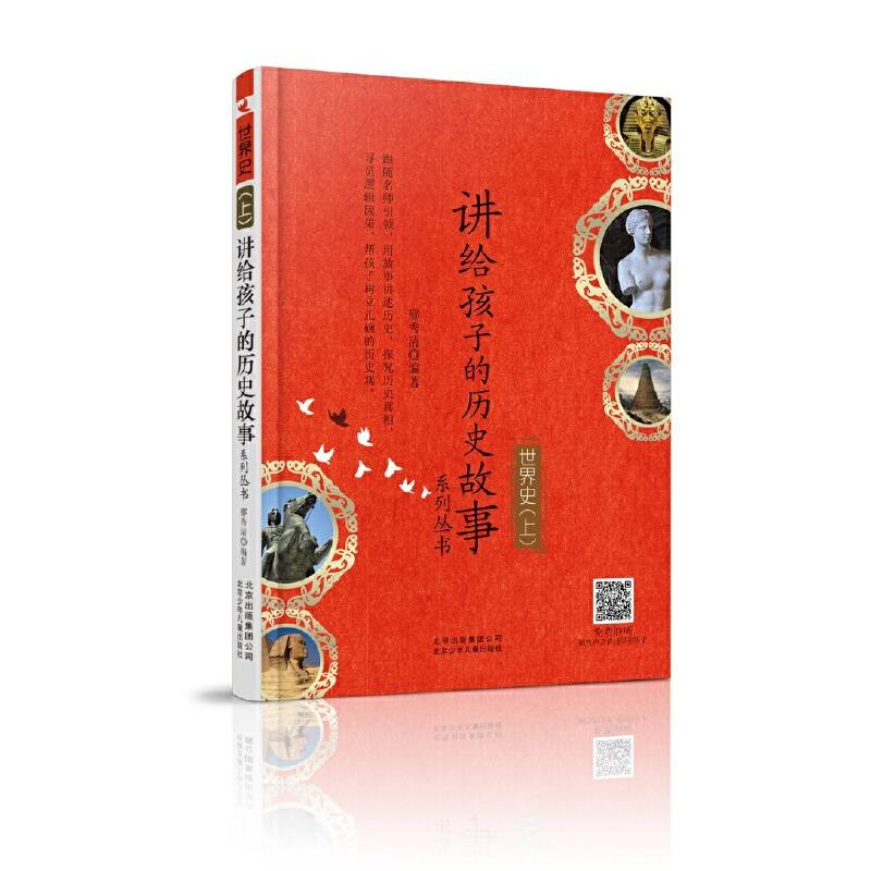 世界史