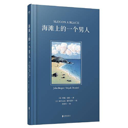 海滩上的一个男人