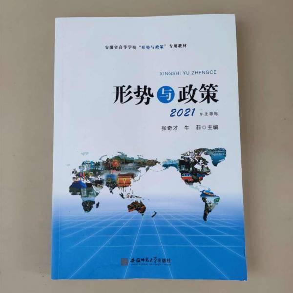 体育舞蹈的理论与实践 刘颖著 安徽师范大学出版社 9787567637771