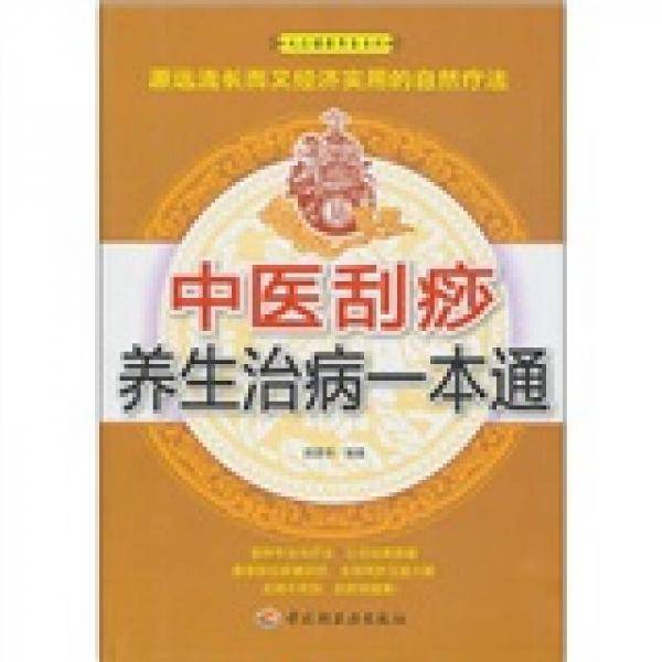 大众健康养生系列