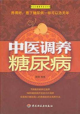 大众健康养生系列