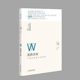 光的方向