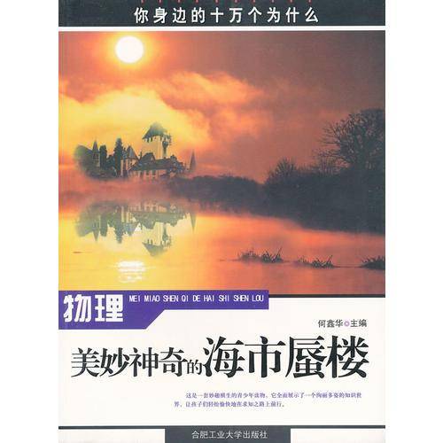 物理