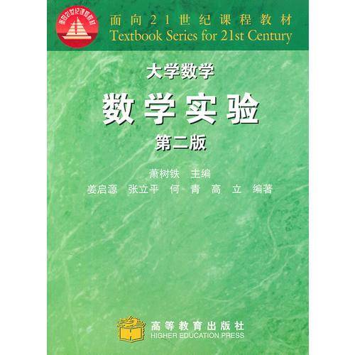 大学数学