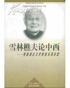当代江苏学人丛书