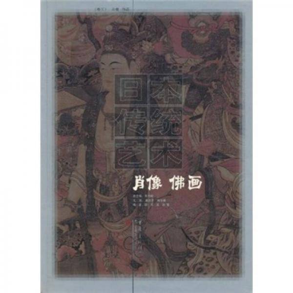日本传统艺术