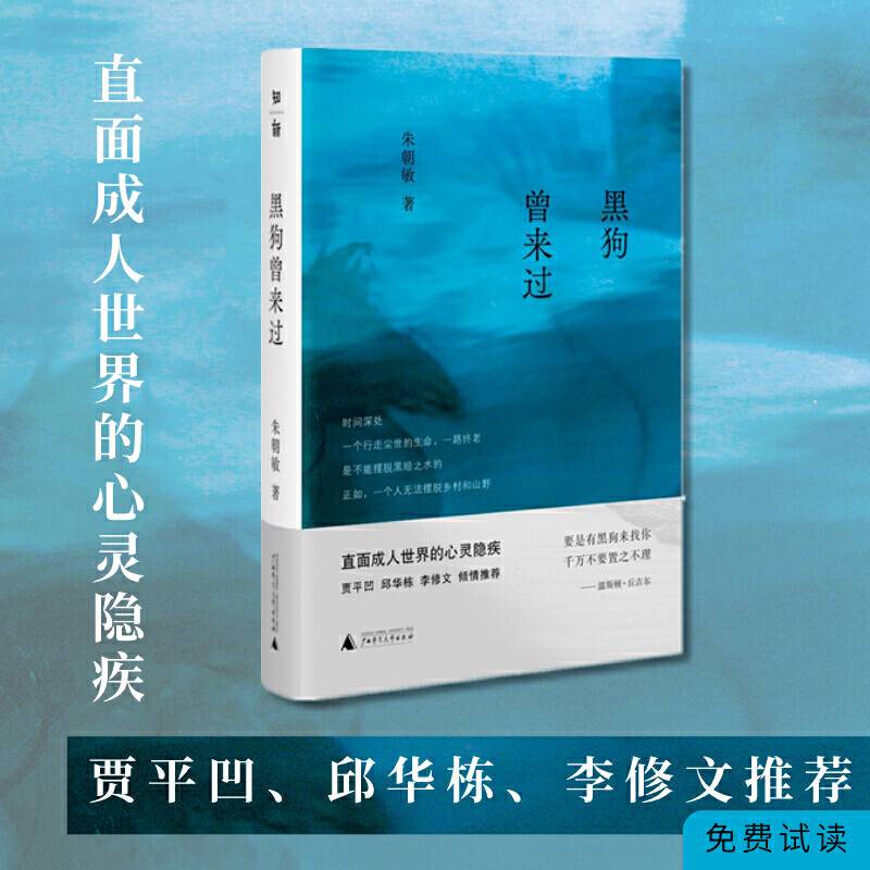 黑狗曾来过