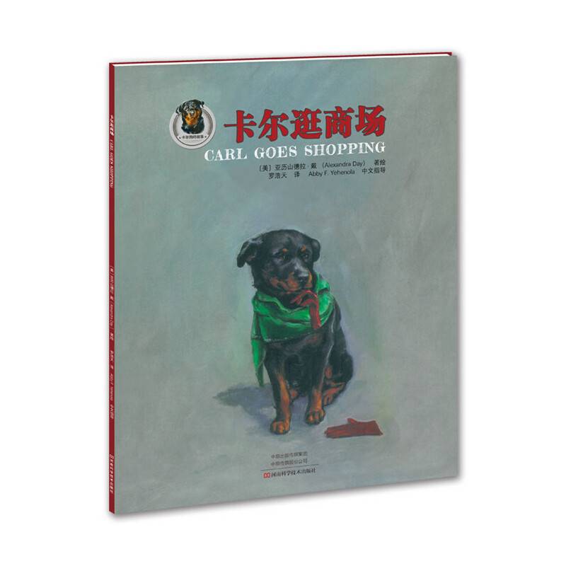 卡尔逛商场